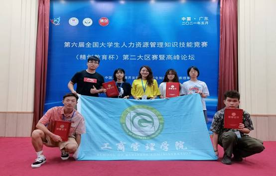 13－人力资源管理精创新比赛相片－2